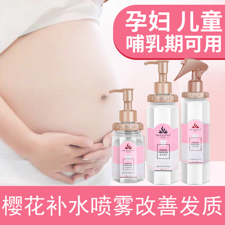 孕妇可用护发精油女防毛躁柔顺头发营