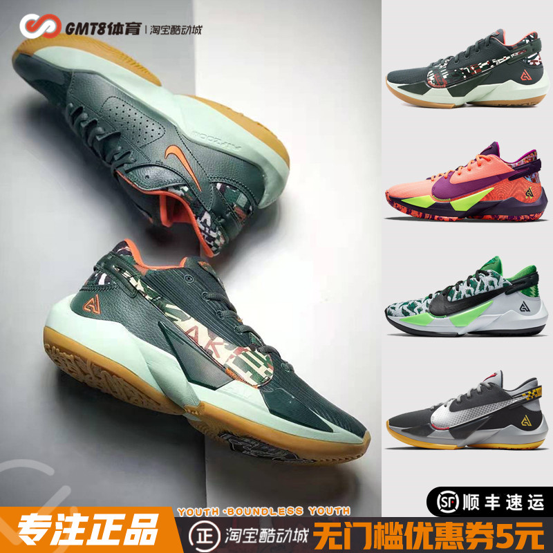 专柜正品nikezoomfreak2ep字母哥实战篮球鞋dc9854cz0152