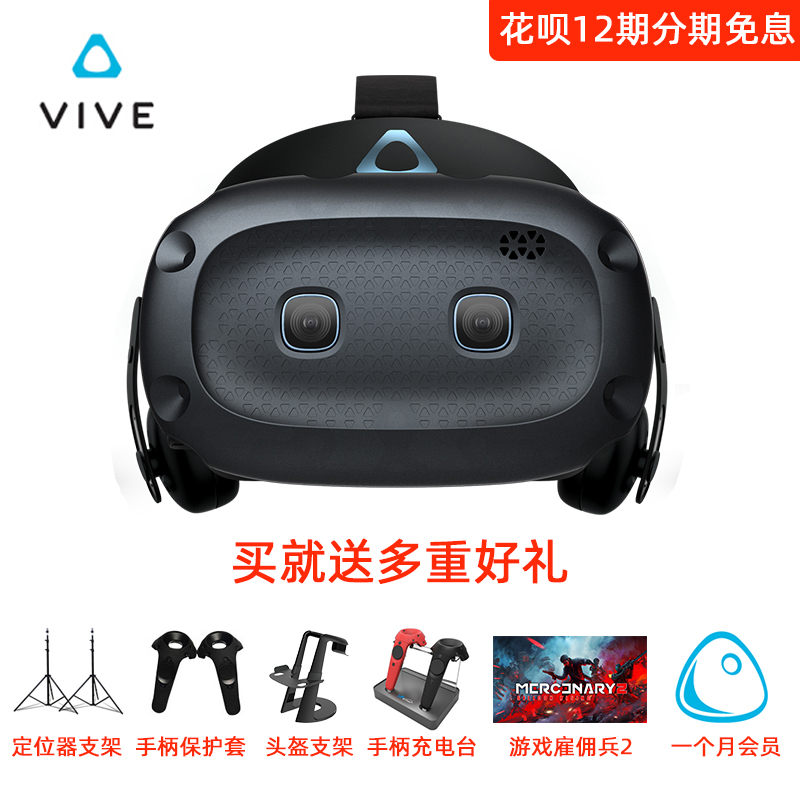 HTC VIVE Cosmos Elitist intelligence VR glasses PC computer VR Virtual Reality VR Helmet 3D Head-mounted displayin the Smart devices , XR equipment, MR设备 category - from Buy2taobao.com to provide professional Taobao agent buy service