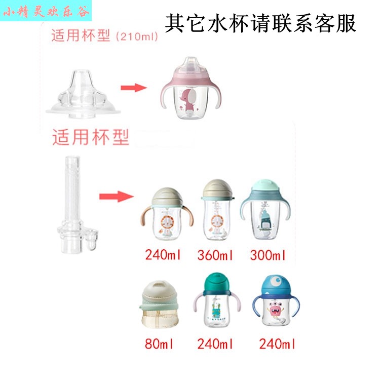 baby儿童宝宝学饮杯奶嘴care260ml420ml配件水杯吸嘴硅胶吸管鸭嘴