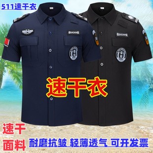 保安速干衣工作服夏装短袖夏季黑色蓝色薄款物业制服夏弹力作训服