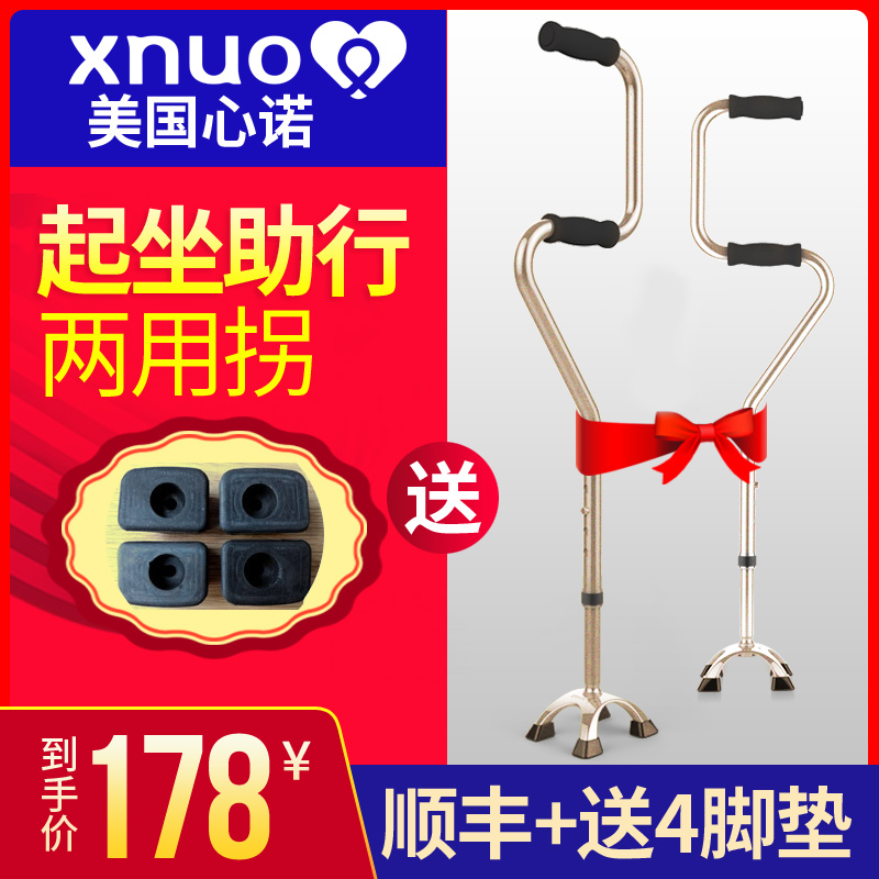 美国心诺xnuo老人手杖四脚拐棍高度可调四角拐扙老年人防滑助行器在类目 OTC药品/医疗器械/计生用品, 医疗器械, 拐杖(器械)中 - 来自Buy2taobao.com提供专业的淘宝代购服务