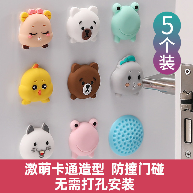 打孔硅胶门碰卫生间房门吸挡顶缓冲静音门后把手桌脚垫