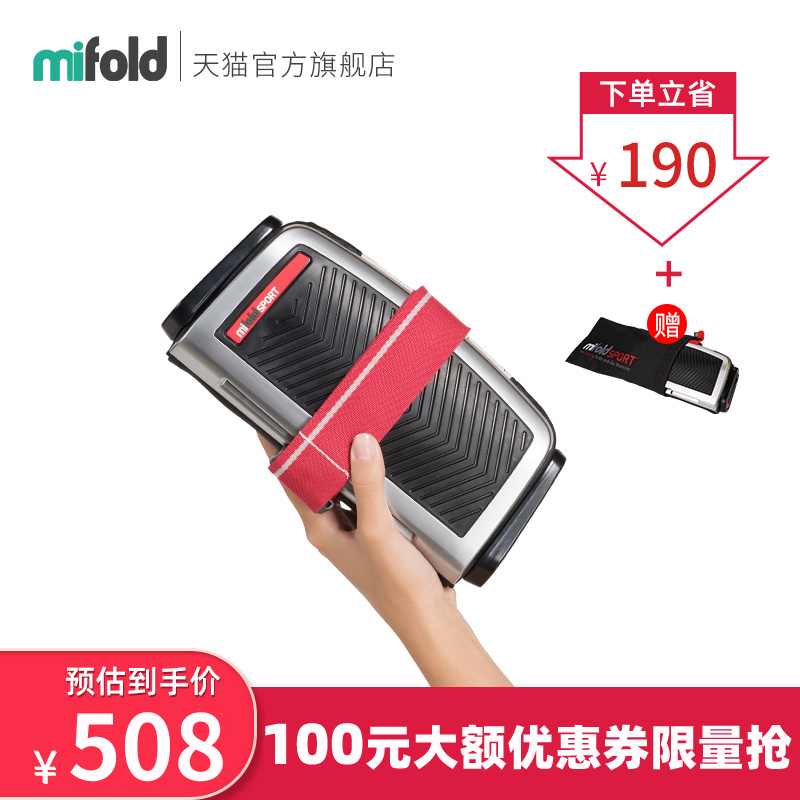 mifold sport便携式儿童安全座椅汽车用简易折叠增高垫3-12岁通用|msdalam kategori kereta/artikel/Fitting/Refit, Auto aksesori/dalam Barang Kemas, Kereta kerusi keselamatan kanak-kanak - dari Buy2taobao.com untuk memberikan perkhidmatan ejen Taobao profesional membeli
