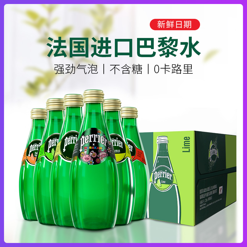 法国进口perrier巴黎水330