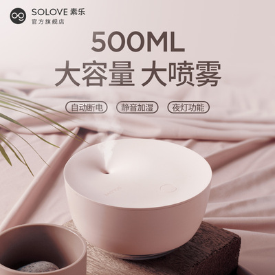 solove素乐 加湿器家用静音usb办公室店内卧室补水大容量