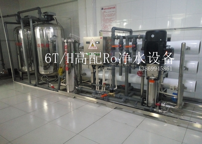 大型工程反渗透水处理净水设备6t/h工厂桶装水养殖场净水器直饮ro