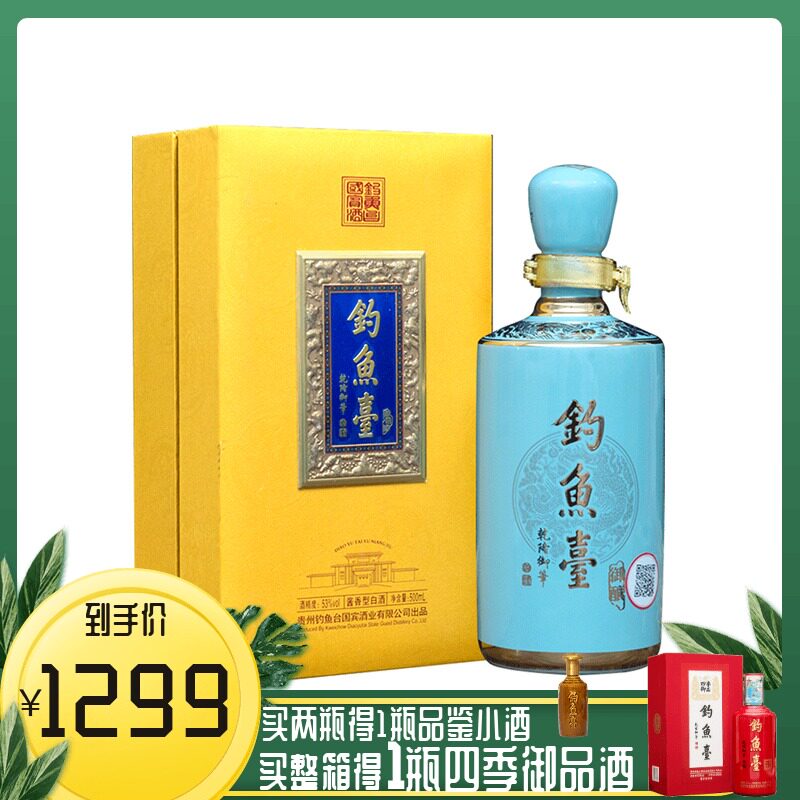 钓鱼台旗舰店的优惠券大全—【官方直营】钓鱼台御酿酒53度500ml *1瓶