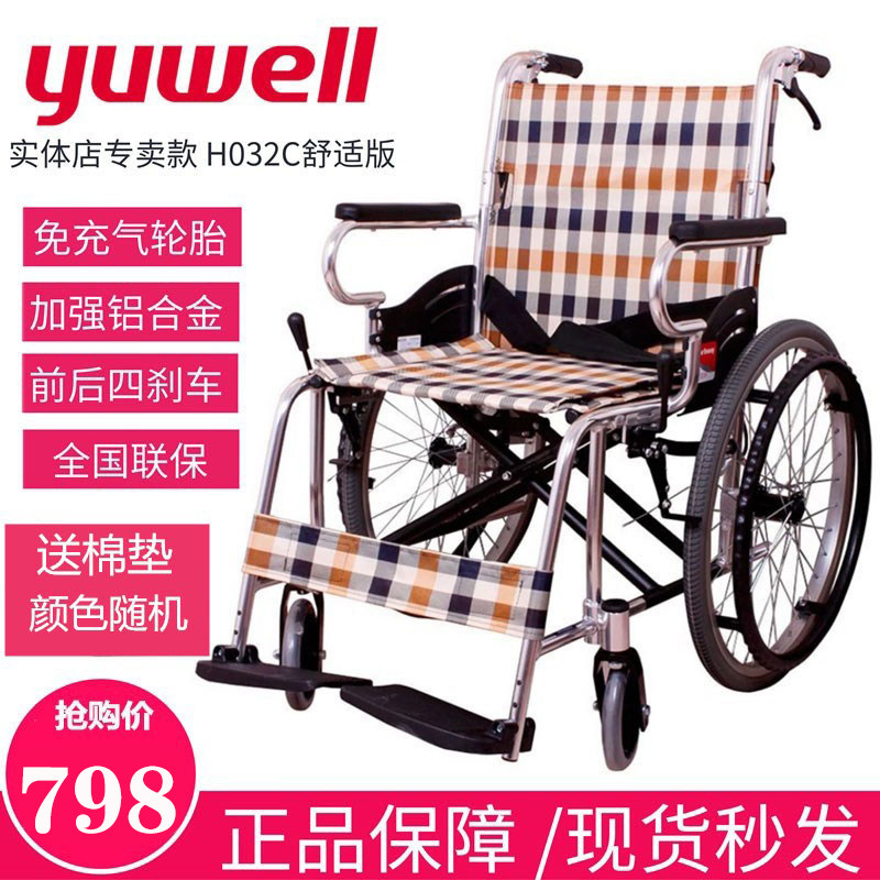 器械专营店医疗器械轮椅更新时间:2022年02月23日鱼跃轮椅h032c舒适版