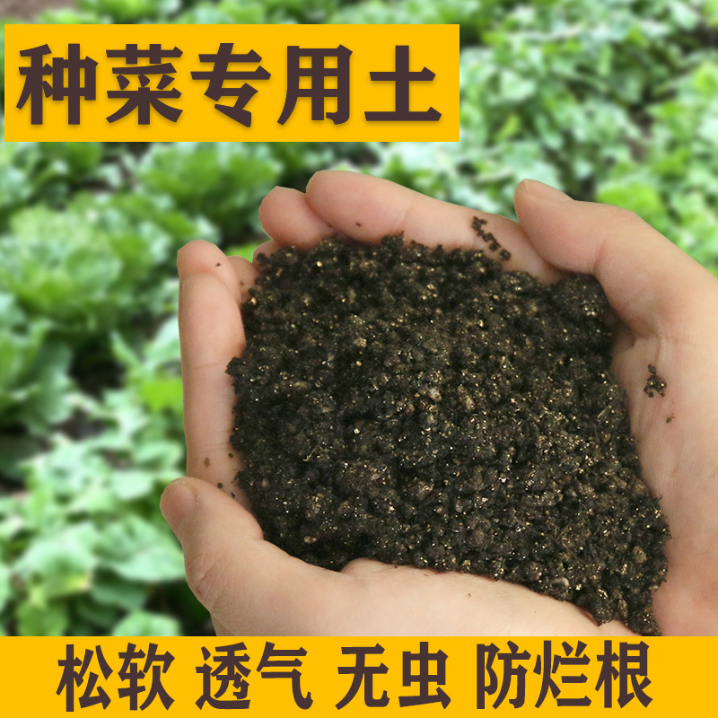 种菜专用营养土花卉蔬菜养花家用通用