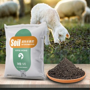 羊粪发酵有机肥100斤底肥专用鸡粪复合肥花肥蔬菜用花卉绿植肥料