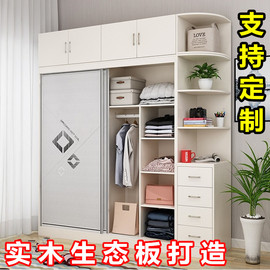 实木生态板衣柜简约现代经济型推拉移门衣柜衣橱推拉式衣柜多功能