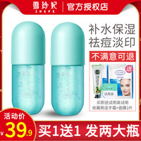 雪玲妃芦荟胶补水保湿控油乳液凝胶祛痘淡印学生修复舒缓面霜男女