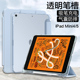 ipadmini4/5三折透明保护套带笔槽款迷你五笔槽壳苹果平板A2133硅胶7.9英寸磁吸A2126/4/5保护壳四角防摔加厚