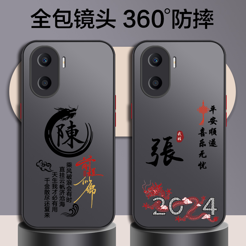 前程似锦姓氏定制荣耀X50手机壳X50I磨砂HONOR男女I新款X40潮壳X30I硅胶套撞色X10MAX保护壳x40GT防摔