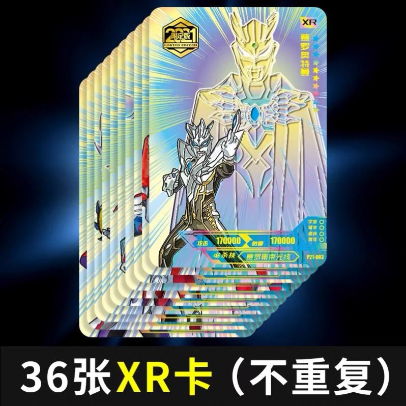 卡片奥特曼卡片大头赛罗usr满星卡书籍拼图卡电视卡xr卡豪华版3d