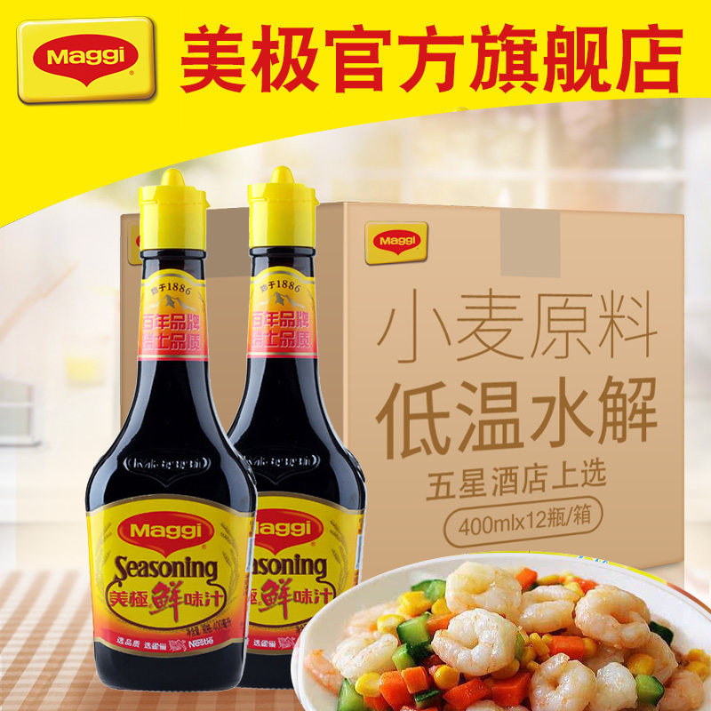 雀巢美极鲜味汁400ml*12美味鲜生抽酱油凉拌调味