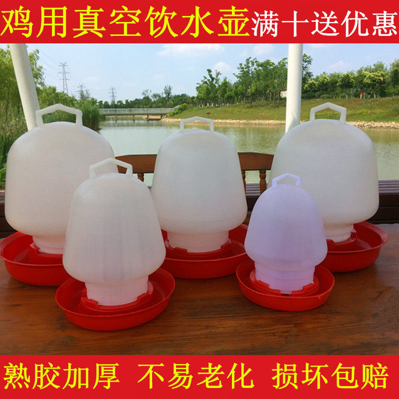 鸡用喝水壶家禽养殖鸡鸭鹅自动饮水器加厚注空鸡水桶养鸡设备用品