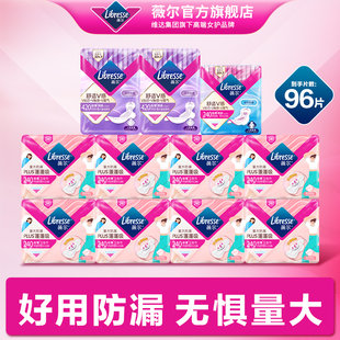 优于新国标】薇尔plus蓬蓬吸卫生巾日用夜用组合姨妈巾超薄96片tk