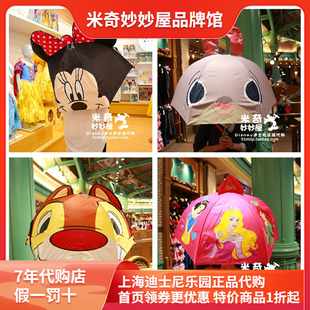 上海迪士尼乐园国内代购米妮疯狂动物城朱迪童伞长柄伞雨伞晴雨伞