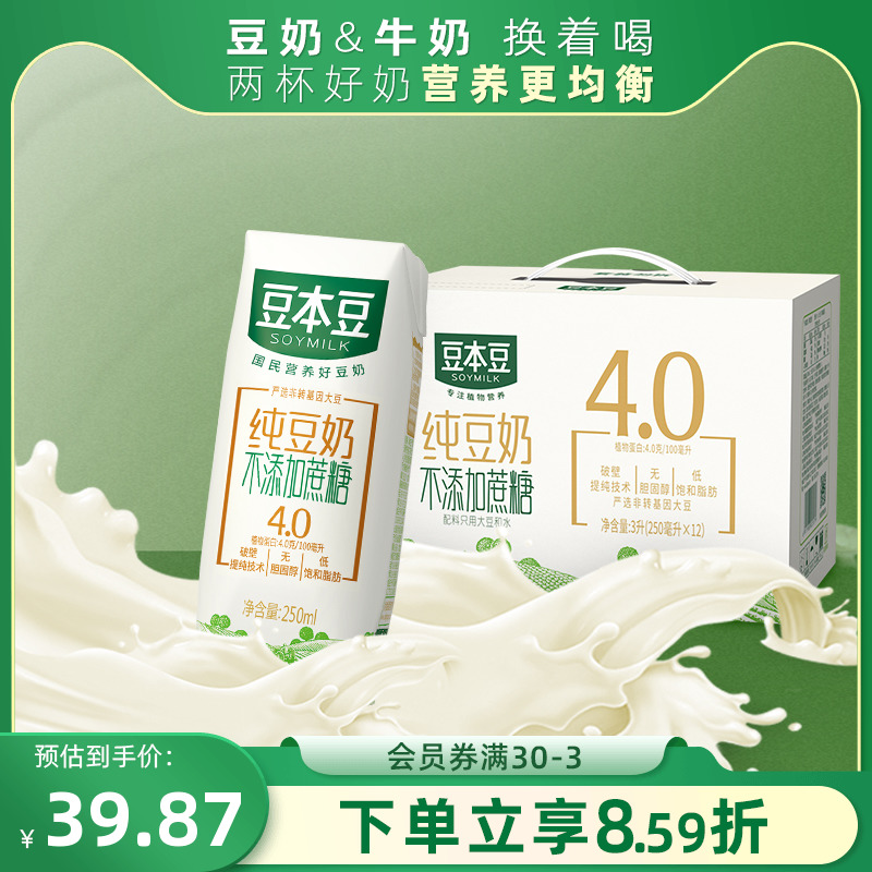 豆本豆纯豆奶250ml*12盒不添