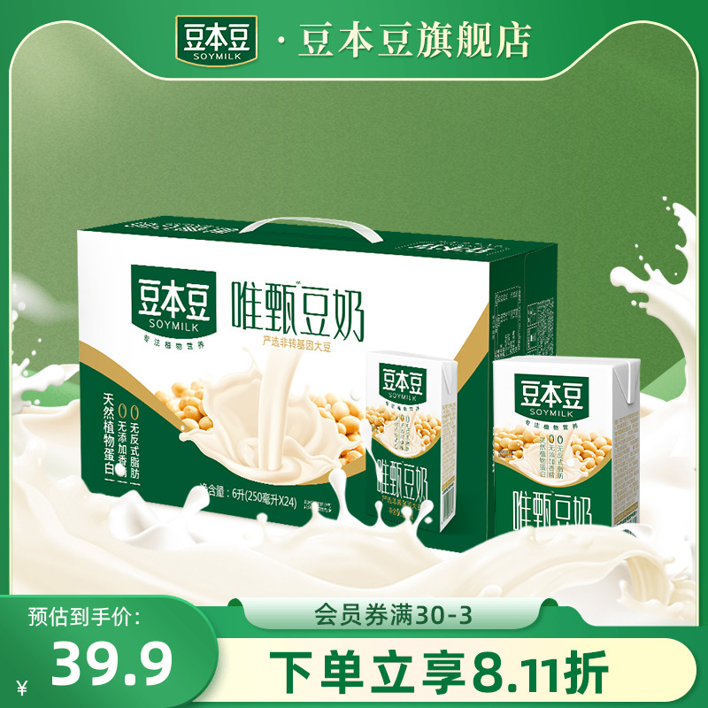 豆本豆唯甄豆奶250ml*24盒营