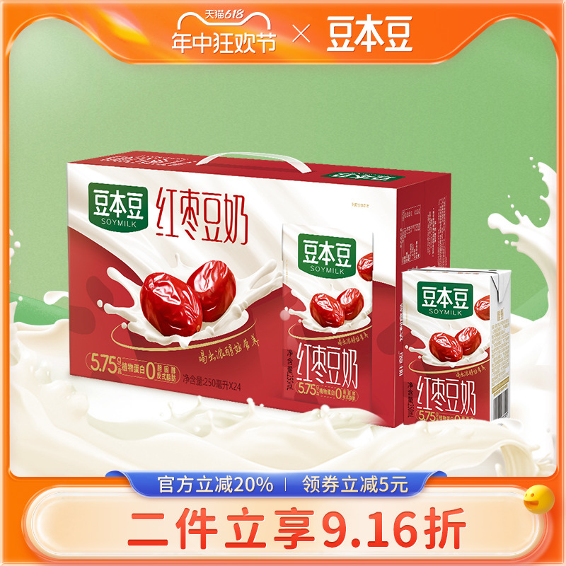 豆本豆官方旗舰店红枣豆奶250ml