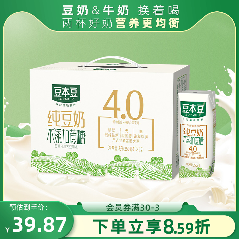 豆本豆纯豆奶250ml*12盒多口