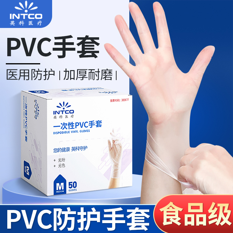 英科 一次性PVC检查手套 医用厨房餐饮牙科实验检查无粉橡胶加厚|msdalam kategori ubat-ubatan OTC/Peralatan perubatan/Bekalan Perancangan Keluarga, Peralatan perubatan, sarung tangan perubatan - dari Buy2taobao.com untuk memberikan perkhidmatan ejen Taobao profesional membeli