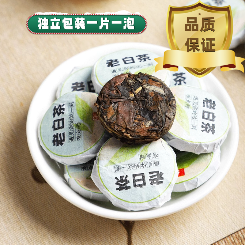 立香园福鼎老白茶寿眉枣香型陈年小茶饼正宗贡眉新会陈皮茶叶罐装