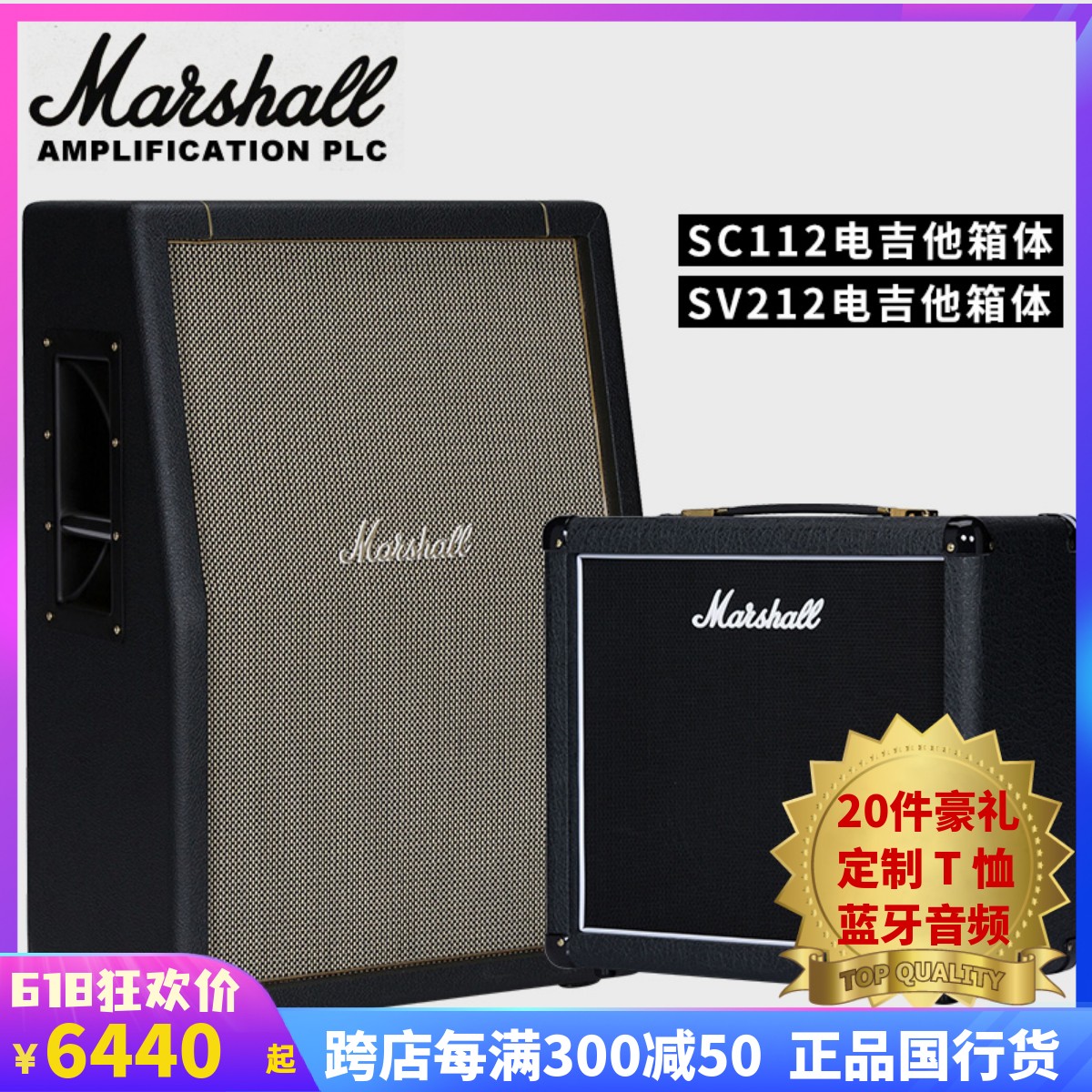 正品英产MARSHALL电吉他音箱马歇尔SC112 SV212分体箱体V型扬声器