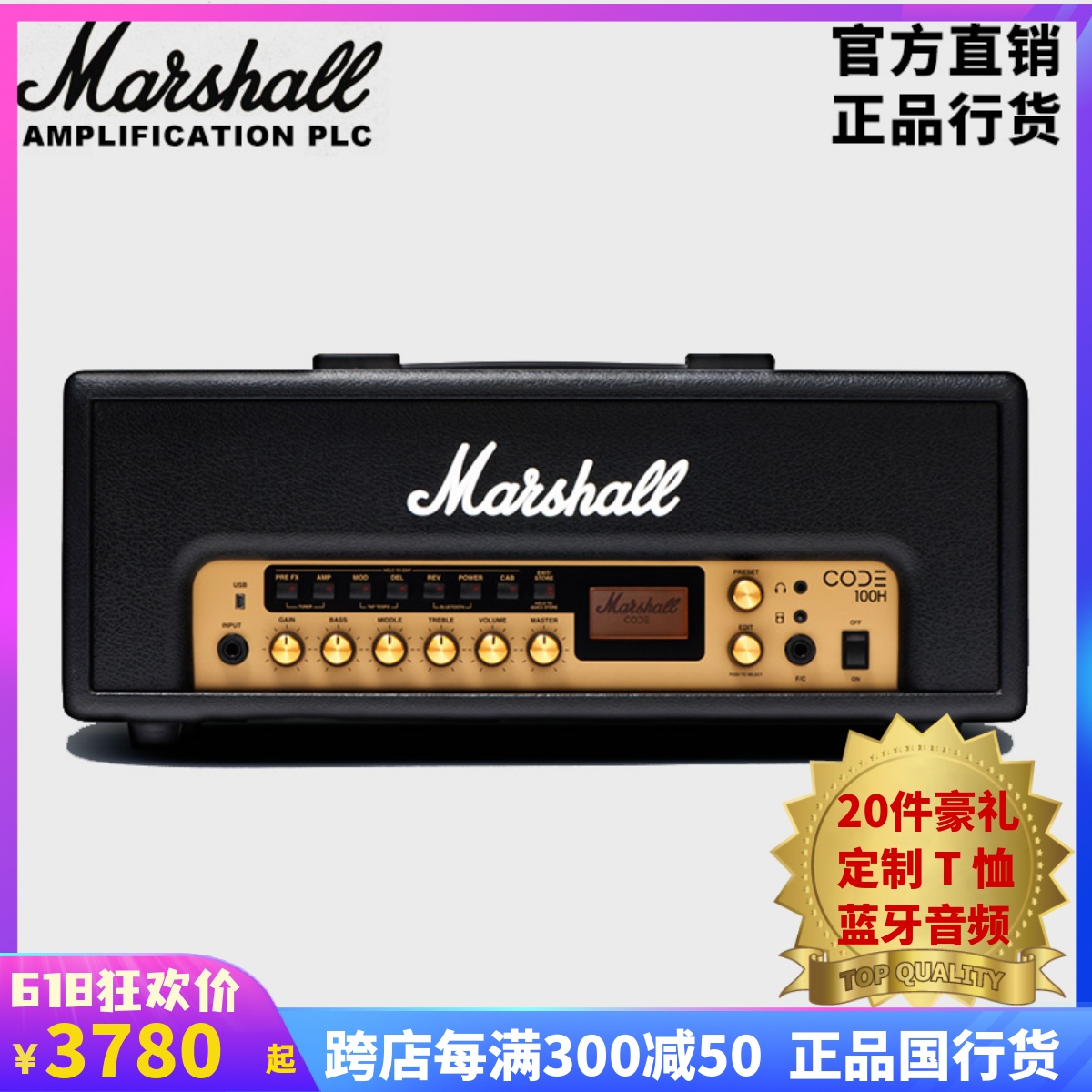 MARSHALL马歇尔吉他音箱CODE100H电吉他音箱数字蓝牙音箱马勺