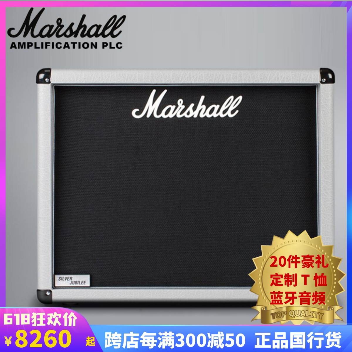 英产MARSHALL马歇尔分体电吉他音箱2536箱体马勺百变龙V30喇叭