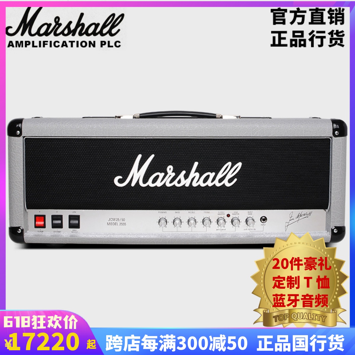 MARSHALL马歇尔电子管吉他音箱机头SILVER JUBILEE限量款马勺英产