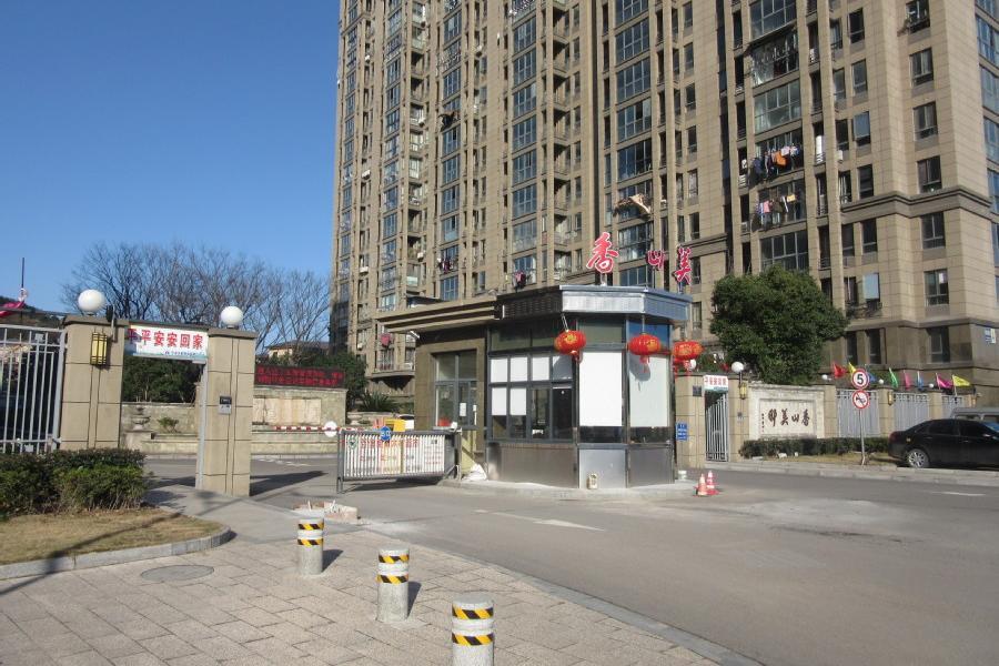 【第一次拍卖】奉化区锦屏街道香山美邸小区4幢806室房产