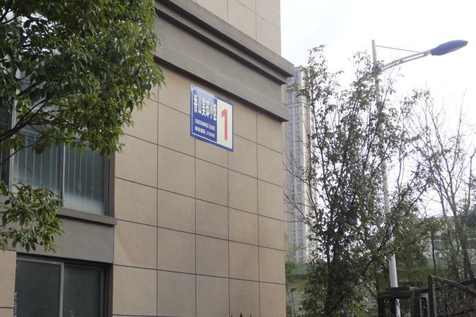 【第一次拍卖】宁波市奉化区锦屏街道香山美邸小区1幢1406室房产