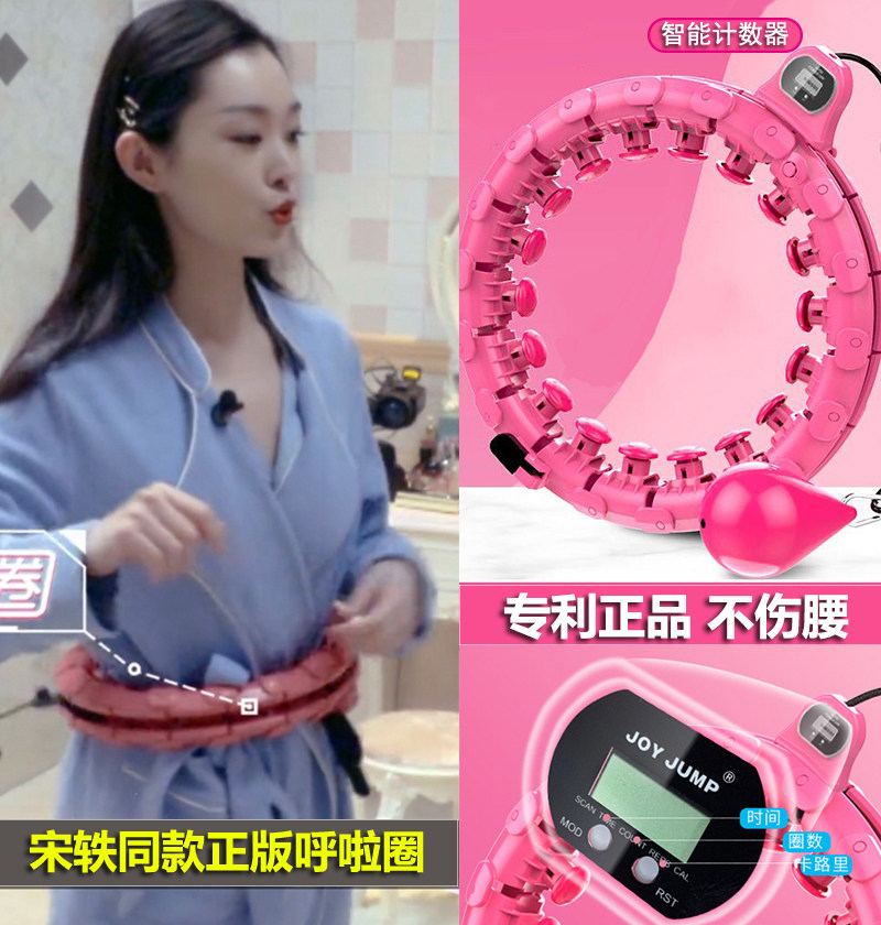 呼啦圈正版宋轶同款收腹美腰加重健身专用女瘦腰肚子燃脂减肥神器