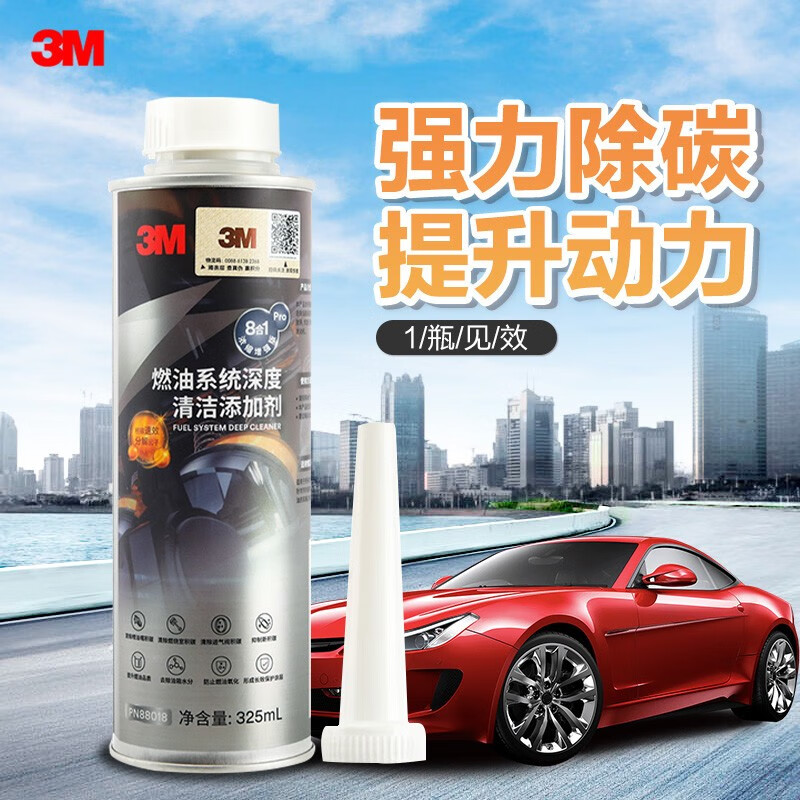 3M除积碳汽车清洗燃油添加剂清洁发动机油路专用汽油添加剂325ml