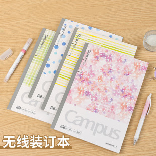 日本kokuyo国誉水彩絮语系列Campus无线装订本清新可爱学生用胶装本少女记事本点线8mm笔记本子