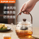 苏泊尔玻璃壶耐高温煮茶家用泡茶单壶功夫煮茶玻璃提梁壶蒸茶器具