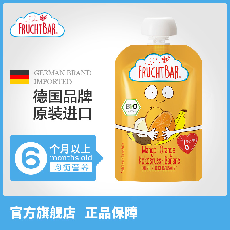 德國Fruchtbar寶寶水果泥芒果橙子椰子香蕉嬰幼兒輔食100g無添加在類目 奶粉/輔食/營養品/零食, 嬰幼兒輔食, 果/菜/肉/混合泥中 - 來自Buy2taobao.com提供專業的淘寶代購服務