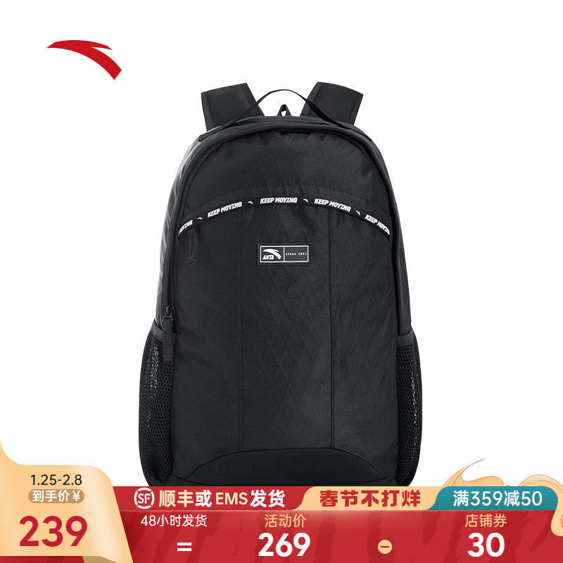商场同款安踏背包男女通用2022年春季书包学生双肩背包192218152