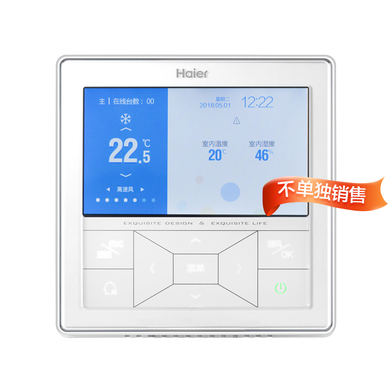 Haier Central air-conditioning Wired remote control 4.3 Inch color screen YR-E16B ( 80 One Trailer Two Abovein the Large household appliances , Large appliance parts , Air Conditioning Parts category - from Buy2taobao.com to provide professional Taobao agent buy service