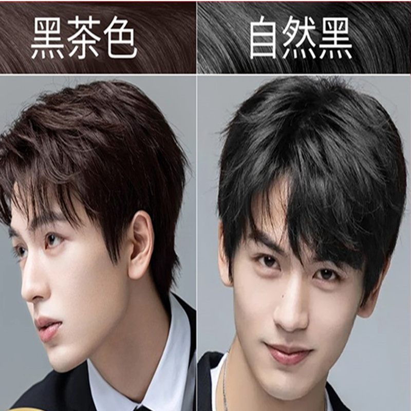 染发膏男士专用头发颜色染发剂2022流行色自己在家染黑茶色纯植物