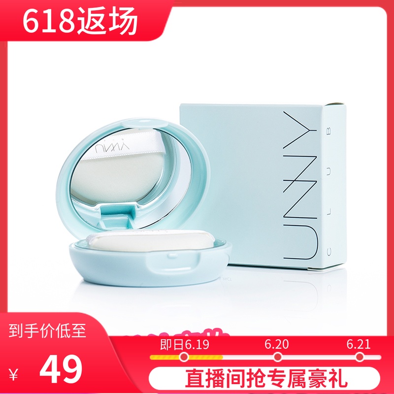 韩国unny粉饼 保湿修容遮瑕提亮肤色定妆粉饼薄荷控油散粉蜜粉5g在类目 彩妆/香水/美妆工具, 蜜粉/散粉中 - 来自Buy2taobao.com提供专业的淘宝代购服务