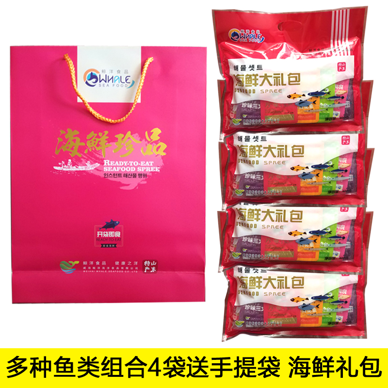 山东威海特产 即食海鲜零食 礼包 海鲜礼盒小鱼干1600g真空小包装