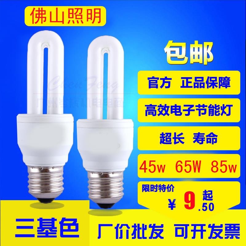 正品fsl佛山照明T42U节能灯4Ue27螺口节能灯5W11w13W18W85w大功率