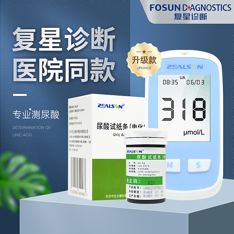 中生康尿酸检测仪家用测尿酸的仪器试纸条精准血糖双功能测试仪量在类目 OTC药品/医疗器械/计生用品, 医疗器械, 尿酸用品中 - 来自Buy2taobao.com提供专业的淘宝代购服务