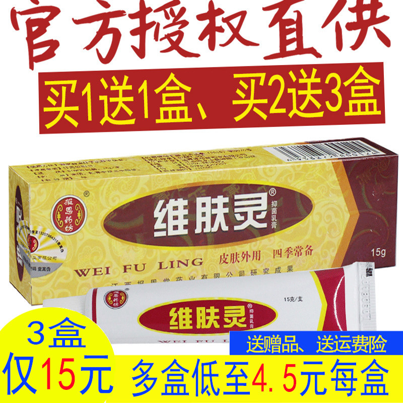 维肤灵-特价促销-优惠券领取-价格|多少钱|什么牌子好-35优惠券网站