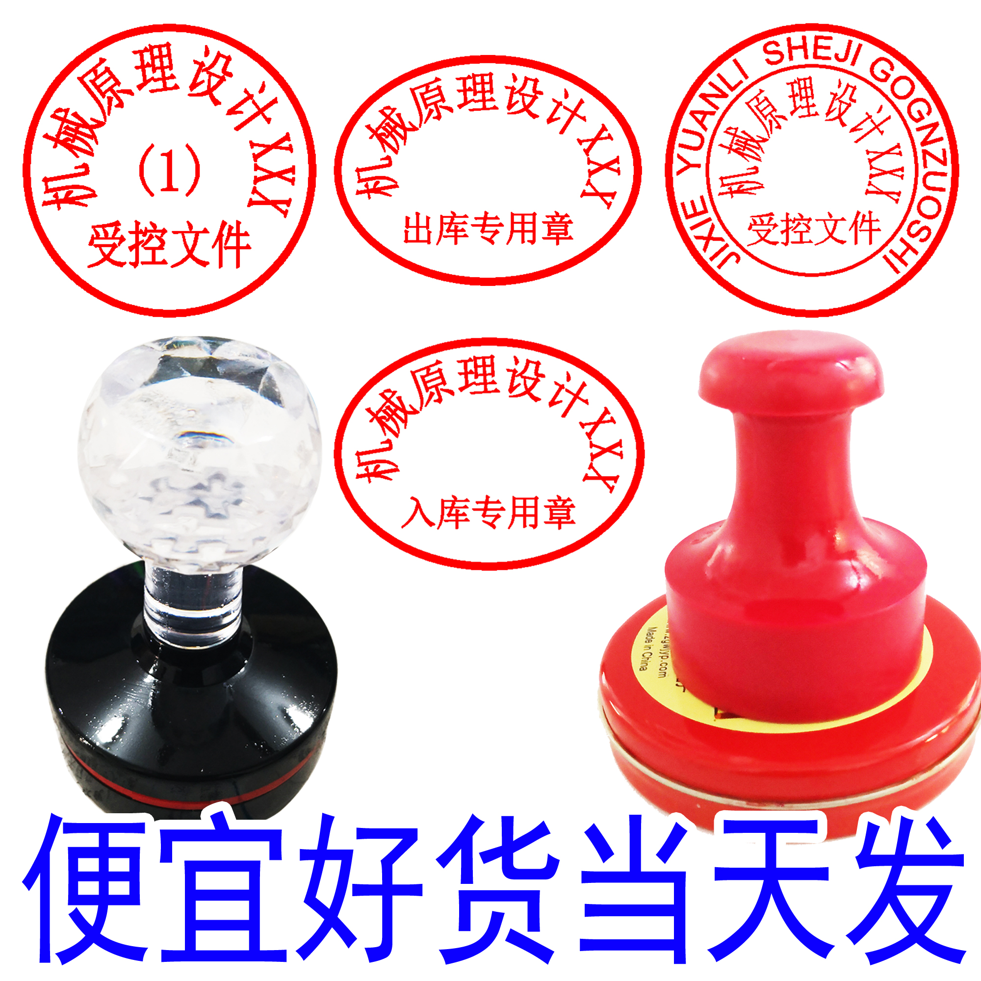 北京刻章刻印章盖章刻字竣工图定做红胶光敏椭圆形章圆章姓名章子